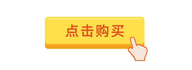 购买辅助