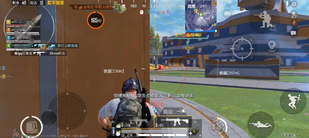 《防空炮直装》和平精英辅助一体增加稳定性