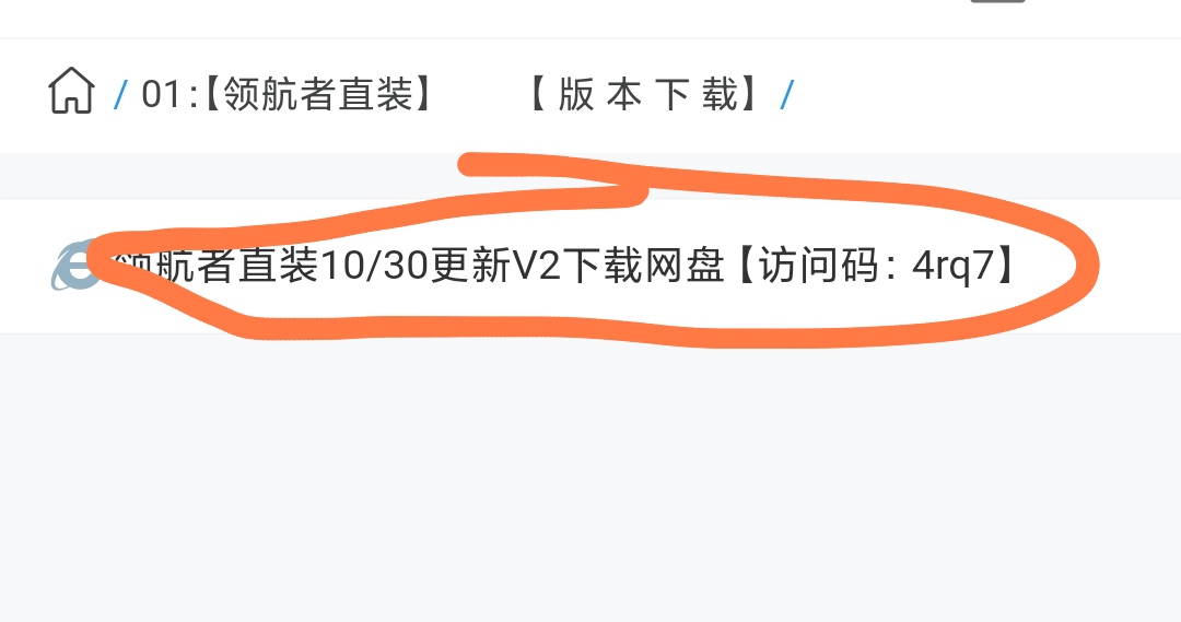 《领航者直装》和平精英辅助降维打击全网首发黑科技